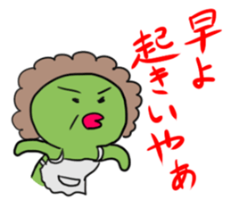 Dialect Sticker Shiga prefecture sticker #3568756