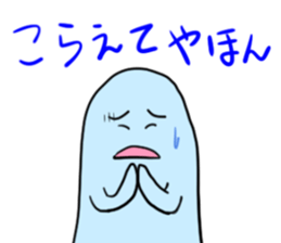 Dialect Sticker Shiga prefecture sticker #3568762