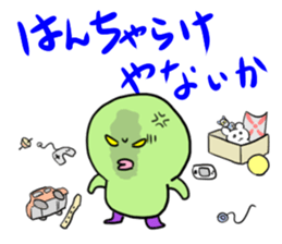 Dialect Sticker Shiga prefecture sticker #3568766