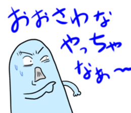 Dialect Sticker Shiga prefecture sticker #3568767