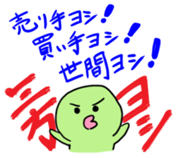 Dialect Sticker Shiga prefecture sticker #3568769