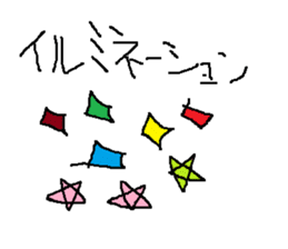 Infant writing word message5 sticker #3568945