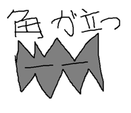 Infant writing word message5 sticker #3568956