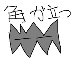 Infant writing word message5 sticker #3568956