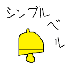 Infant writing word message5 sticker #3568958