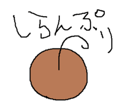 Infant writing word message5 sticker #3568959