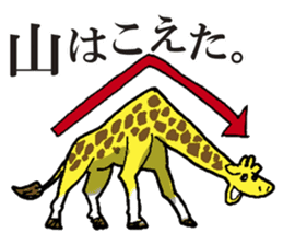 A giraffe sticker #3569892