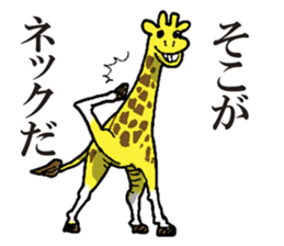 A giraffe sticker #3569893