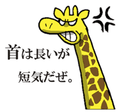 A giraffe sticker #3569898
