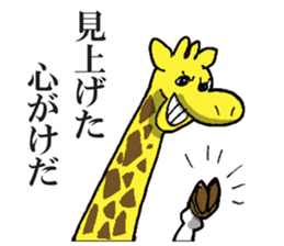A giraffe sticker #3569905