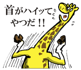 A giraffe sticker #3569907