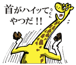 A giraffe sticker #3569907