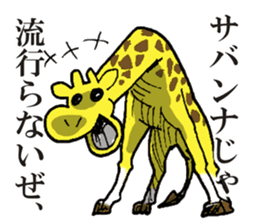 A giraffe sticker #3569909