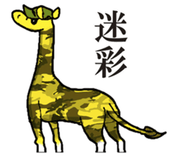 A giraffe sticker #3569911