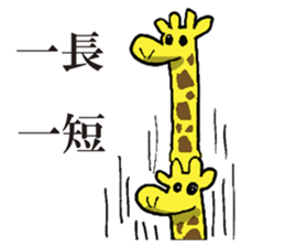 A giraffe sticker #3569919