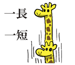 A giraffe sticker #3569919