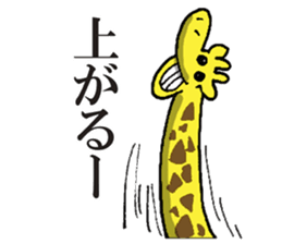 A giraffe sticker #3569920