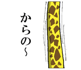 A giraffe sticker #3569922