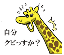 A giraffe sticker #3569925