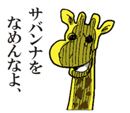 A giraffe sticker #3569928