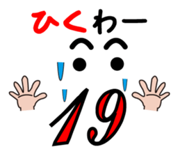 Number of pun stickers sticker #3570228