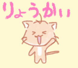 of the cat is nyanta sticker #3572544