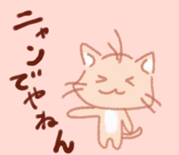 of the cat is nyanta sticker #3572545
