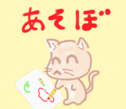 of the cat is nyanta sticker #3572564