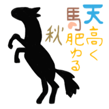 Tiger and Horse sticker #3572597