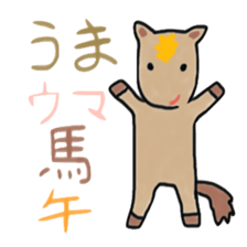 Tiger and Horse sticker #3572599