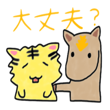 Tiger and Horse sticker #3572605