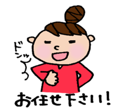 The honorific sticker of Odango U-ko sticker #3573652