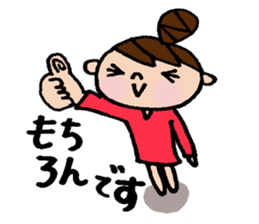 The honorific sticker of Odango U-ko sticker #3573653