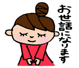 The honorific sticker of Odango U-ko sticker #3573661