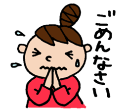 The honorific sticker of Odango U-ko sticker #3573666