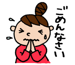 The honorific sticker of Odango U-ko sticker #3573666