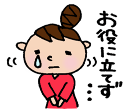 The honorific sticker of Odango U-ko sticker #3573667