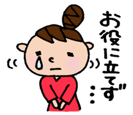 The honorific sticker of Odango U-ko sticker #3573667