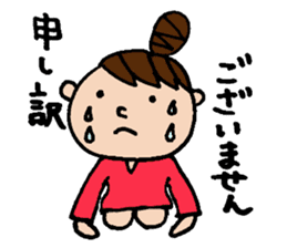 The honorific sticker of Odango U-ko sticker #3573668