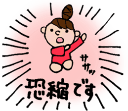 The honorific sticker of Odango U-ko sticker #3573671