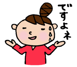 The honorific sticker of Odango U-ko sticker #3573674