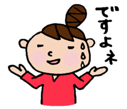 The honorific sticker of Odango U-ko sticker #3573674