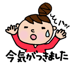 The honorific sticker of Odango U-ko sticker #3573675