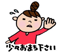 The honorific sticker of Odango U-ko sticker #3573676