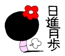 Everyday OL eds 9th edition with Koke-ko sticker #3574081