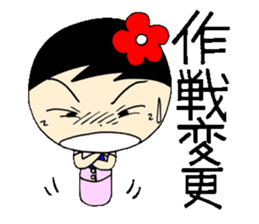 Everyday OL eds 9th edition with Koke-ko sticker #3574085