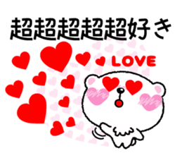 Kyururunkuma Love Love Editing sticker #3574529