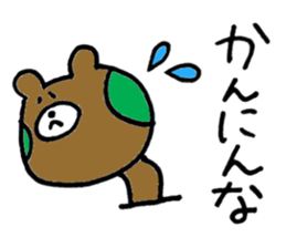 KUMAHOHO Kansai dialect sticker #3576133