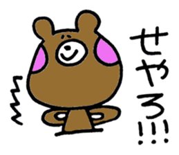 KUMAHOHO Kansai dialect sticker #3576134