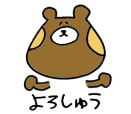 KUMAHOHO Kansai dialect sticker #3576147